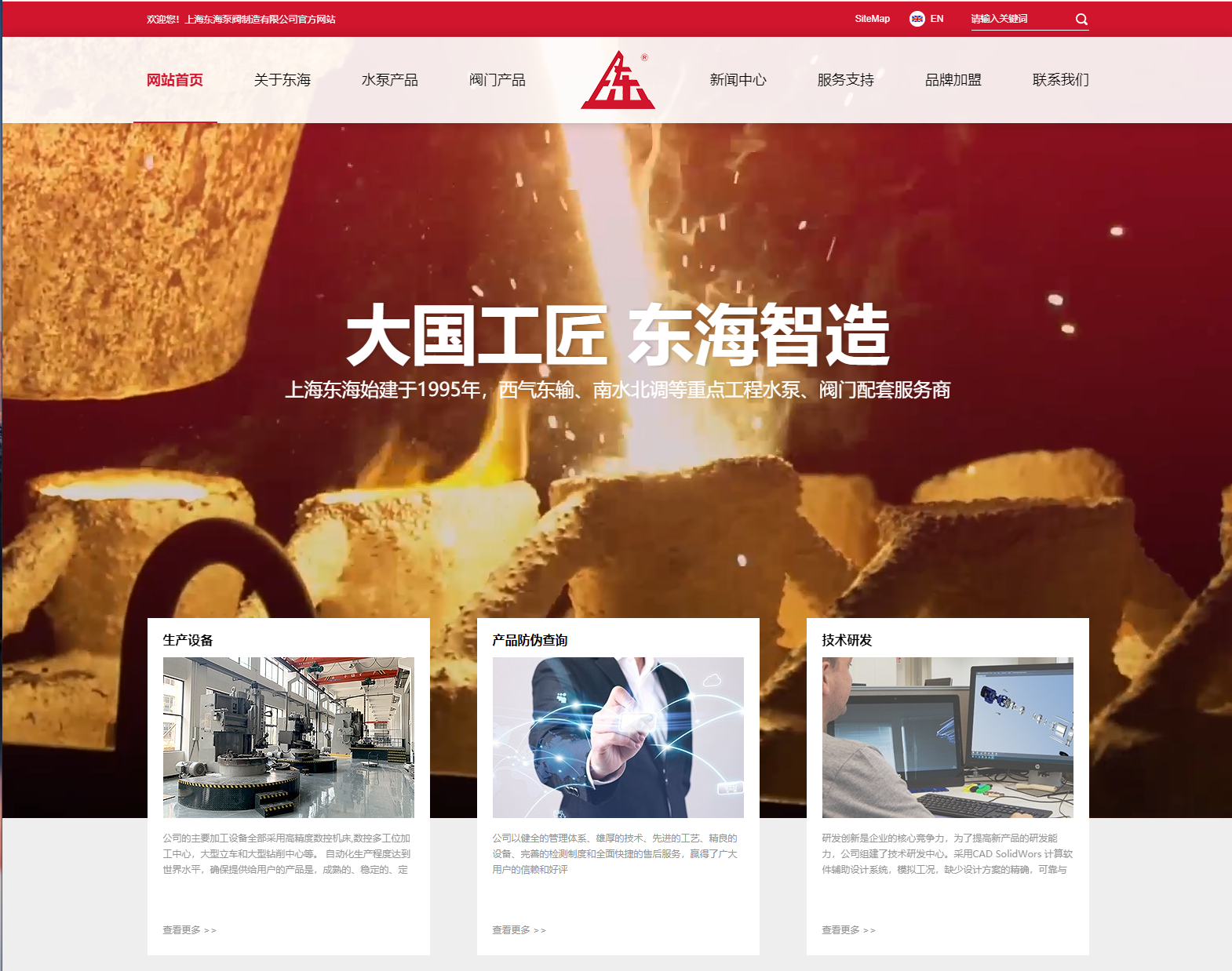 苏州圣杰可持续发展咨询有限公司新版本官网上线测试
